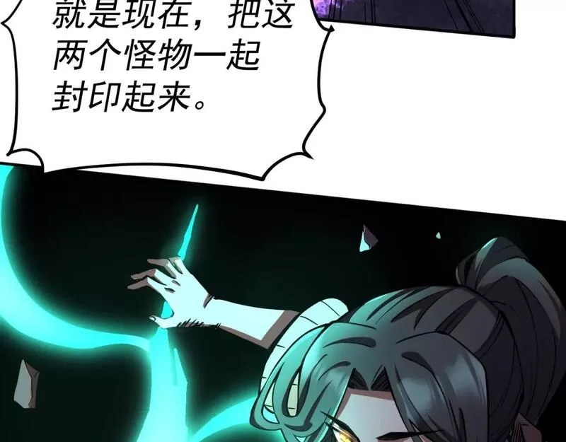我被地球绑架了,第17话 护山灵兽,第47张